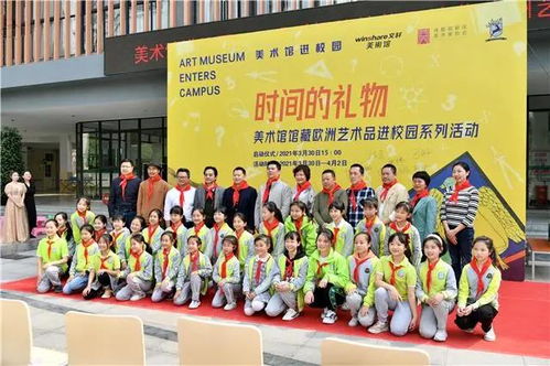 近50幅欧洲艺术臻品走进成都教科院附属学校 西区