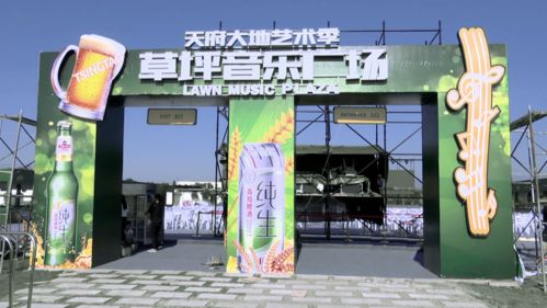 倒计时1天丨成都市首届天府大地艺术季精彩内容抢先看