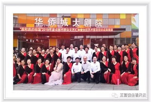 四川省成都市成华区文化馆市民文化艺术学校展演 爱在成都等我