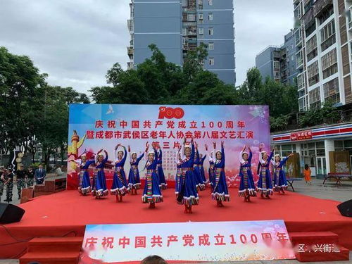 庆祝中国共产党成立100周年暨成都市武侯区老年人协会第八届文艺汇演 第三片区展演在成都戈多艺术学校成功举行